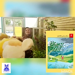 علوم کلاس اول ابتدایی-فصل 2