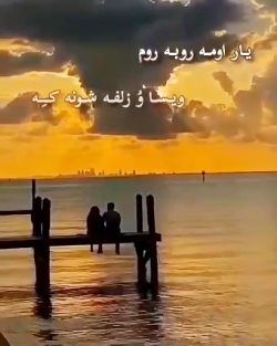 دکلمه احساسی لری