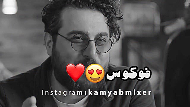 کلیپ شماره دوازده -- فوکوس در سریال همگناه زمان22ثانیه