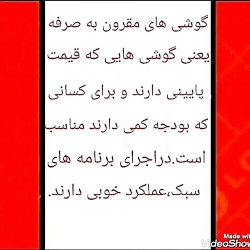 طبقه  بندی گوشی ها