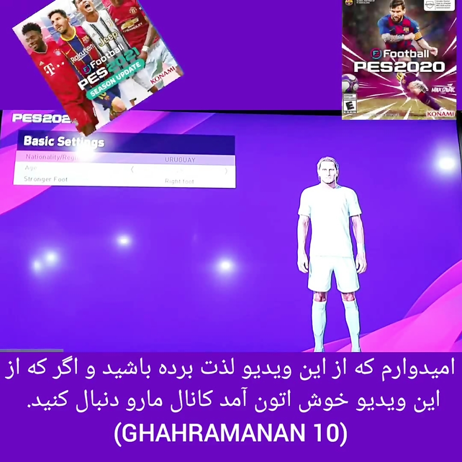 آموزش ساخت فیس دیگو فورلان در PES2020 و PES 2021