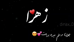 کلیپ اسم زهرا / کلیپ عاشقانه اسامی