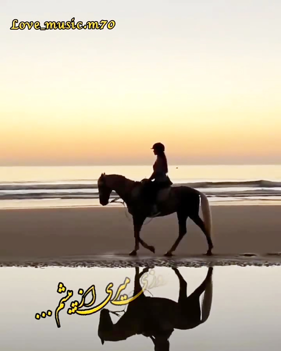 کلیپ عاشقانه دریای چشات ... اس...