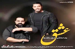 آهنگ رضا صادقی:::: عشق