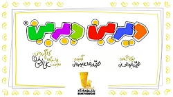 دیرین دیرین زبان خوش