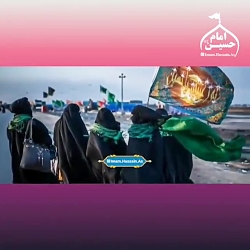 مداحی اربعین حسینی