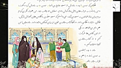 درس دوم فارسی دوم دبستان ( مسجد محله ی ما صفحه 10 )