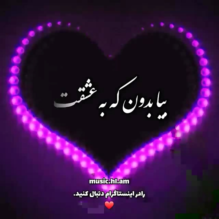 Fhcd Ihd Rbdld کلیپ