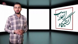 فصل سوم ایستگاه انقلاب، قسمت چ...