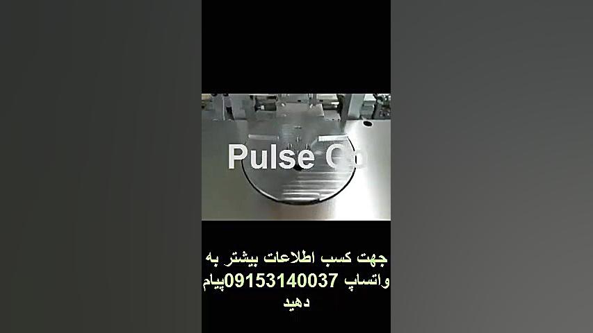 فروش دستگاه اتومات کش زن ماسک n95.mp4 کامپوزیت ونیر