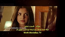 سریال زیبای ترکی: امانت قسمت 6