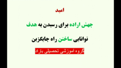 مشاوره تحصیلی کنکور باراد مشاو...
