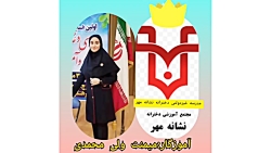 تدریس درس چهارم مطالعات پایه چ...