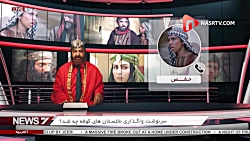 شمر نیوز(قسمت دوم)
