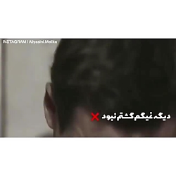 گشتم نبود بگرد هست
