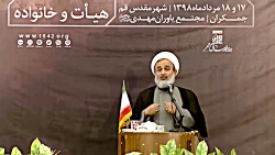 حجت الاسلام علیرضا پناهیان وظا...