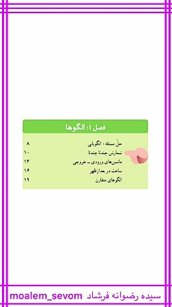 اموزش ریاضی فصل1 شمارش چندتاچندتا