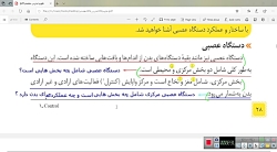 علوم هشتم