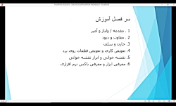 آموزش مقدماتی تعمیرات موبایل ق...