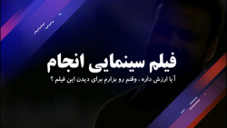 دانلود فیلم سینمایی هندی انجام...