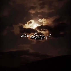 کلیپ عاشقانه - کلیپ تکست - آهن...