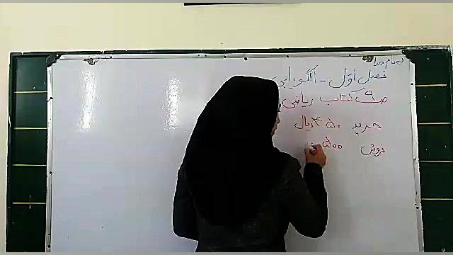 صفحه 9 کتاب ریاضی سوال 3 زهرا محمدپور