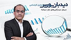 سریال سردرگمیها در بازار سرما...