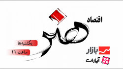 کدام روایت صحیح است؟ پولشویی،...