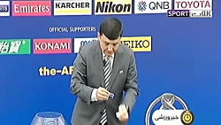 بررسی قرعه کشی لیگ قهرمانان آس...