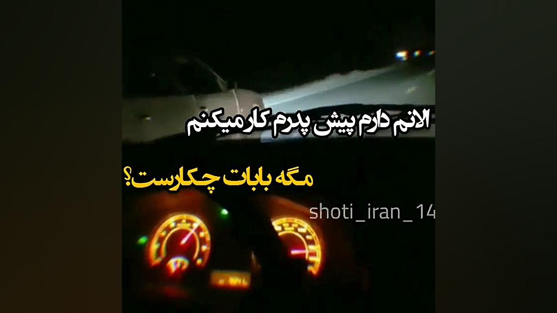 عاقبت درس خوندن ساناز محمدی