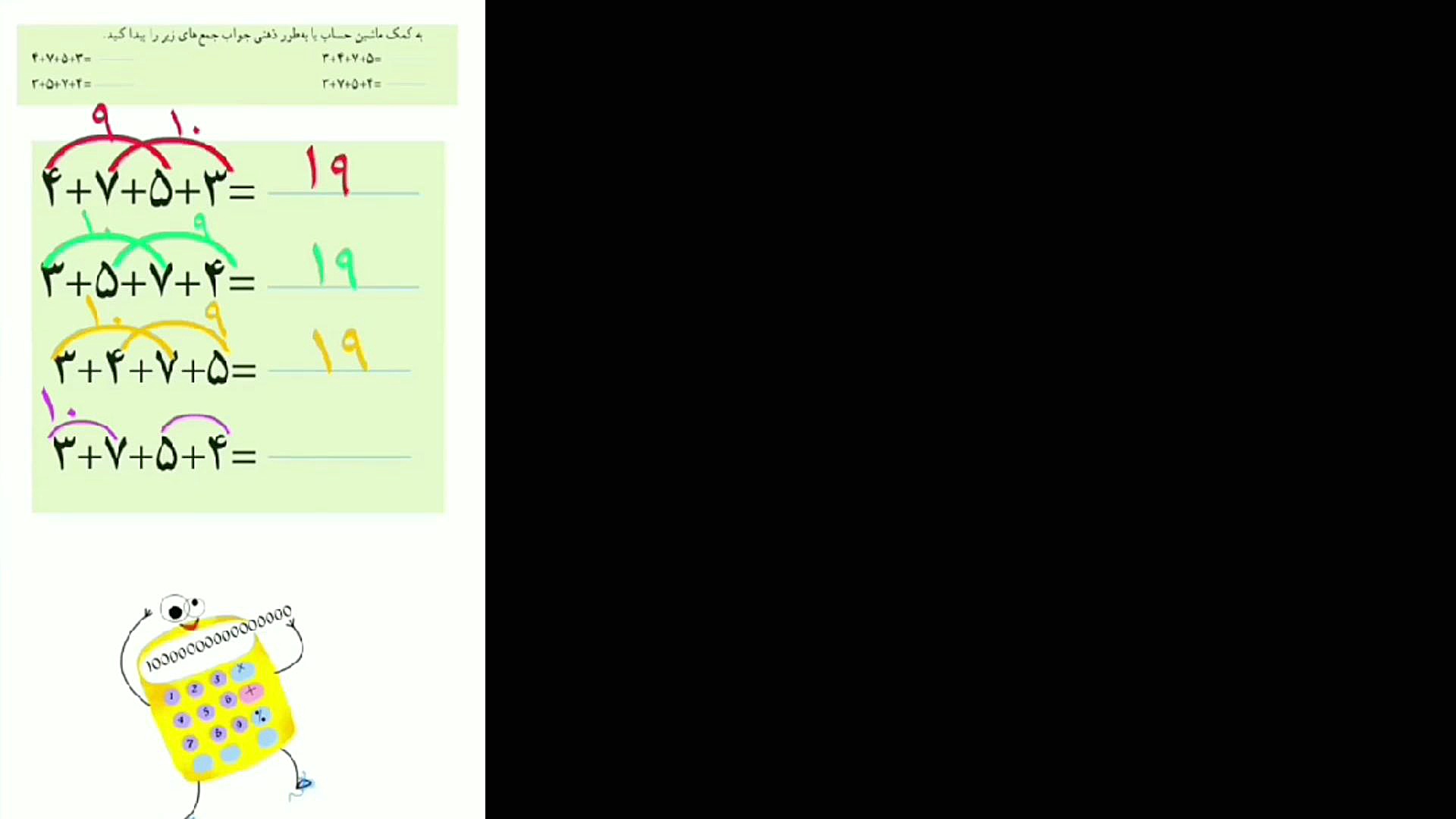 ریاضی سوم ابتدایی تمرین صفحه 12 زهرا محمدپور
