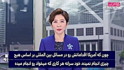 نگرانی آمریکا خرید سلاح پیشرفت...