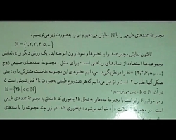 تدریس ریاضی کلاس نهم - نمایش م...