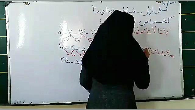 ریاضی سوم ابتدایی تمرین صفحه 12 سوال یک زهرا محمدپور