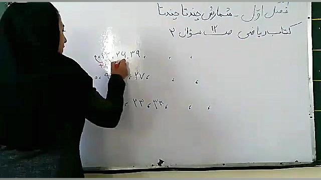ریاضی سوم ابتدایی سوال 2 صفحه 12 زهرا محمدپور