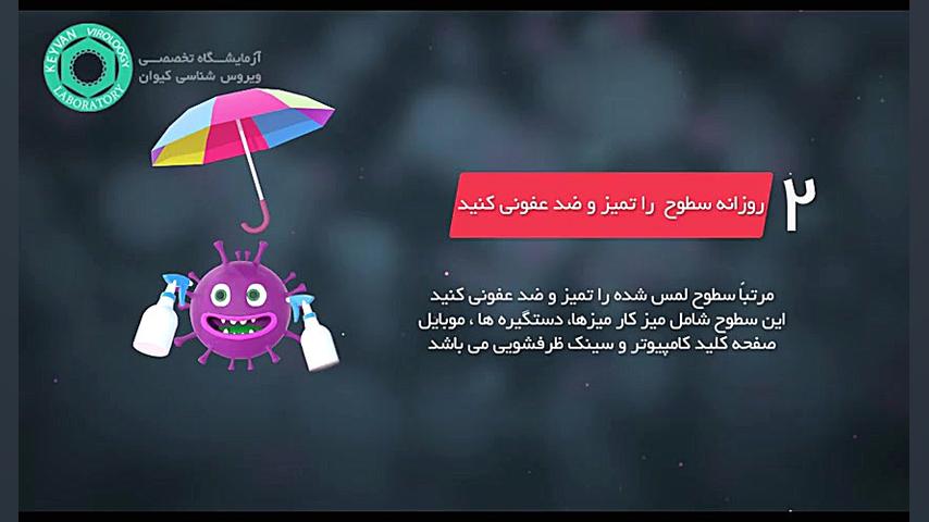 تست کرونا - آزمایشگاه کیوان لمینت