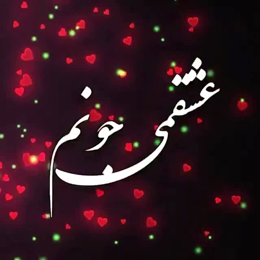 آهنگ شاد بندری تو جونی نفس برا...