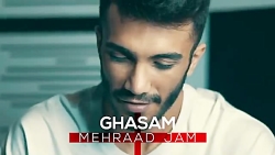 آهنگ جدید مهرداد جم .قسم نخور
