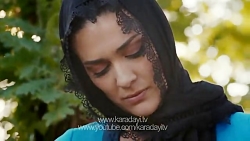 تیزر قسمت آخر سریال کارادایی