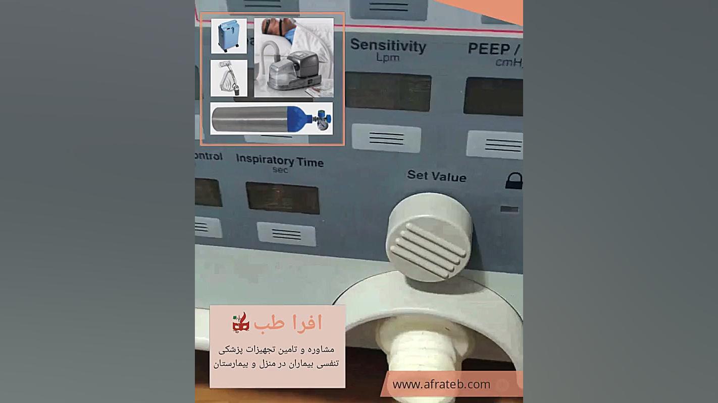 ونتیلاتور Tbird پیلینگ شیمیایی