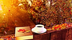 بهترین آهنگ پاییزی سال به نام...