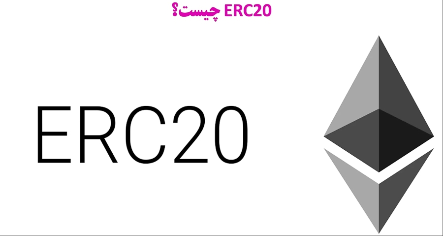 فرق , ERC20 , TRC20 , انتخاب , کنیم؟ , ویدیو , آموزشی , تفاوت , استاندارد , پرداخته , بررسی , ویژگی , https: , omidfadavi , erc20-vs-trc20