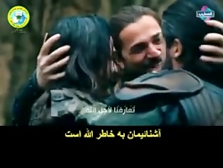 تکه فیلم کوتاه قیام طغرل میکس