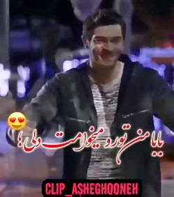 کلیپ عاشقانه_جدید_آهنگ_عجب کلی...