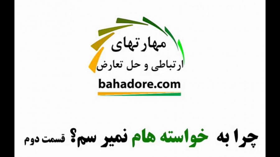 چگونه به خواسته هایم برسم؟