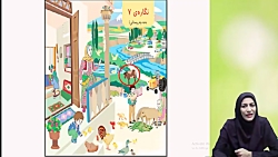 دبستان رویش _ نگاره 7_ فارسی اول