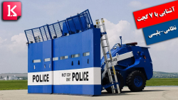 آشنایی با 7 گجت نظامی پلیسی رو...