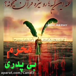 یا امام حسین