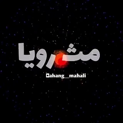 کلیپ  رفیق  آهنگ زیبا