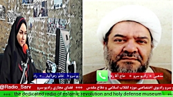 ارتباط تلفنی با" حاج آقا رهنما...